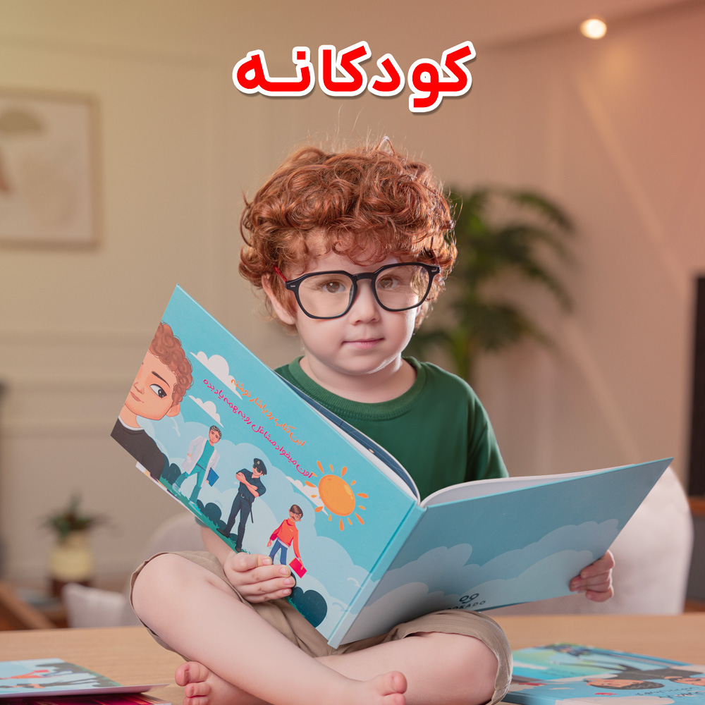 کتاب کودک